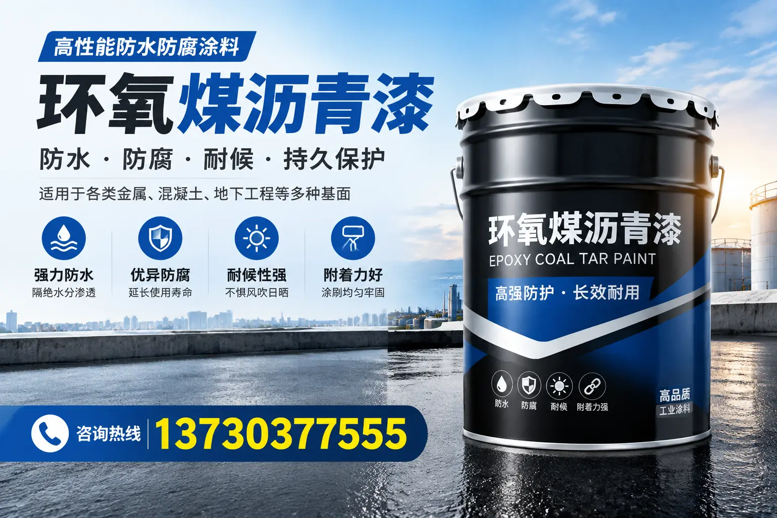 如何判断环氧煤沥青漆的质量？邢台消费者指南
