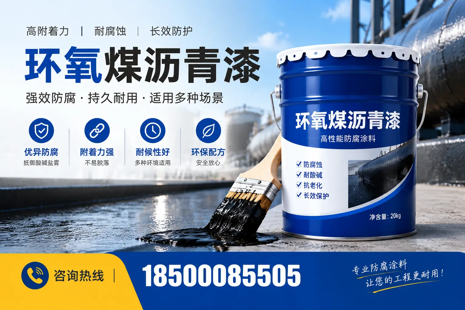 环氧煤沥青漆与其他漆类的比较,邢台用户的选择依据